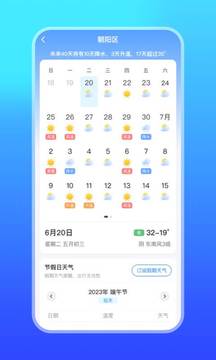 微鲤天气app(2)