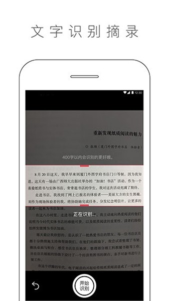 晒书房app(3)
