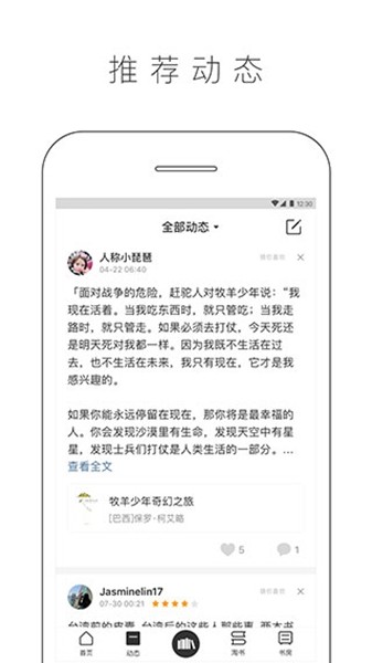 晒书房app(2)