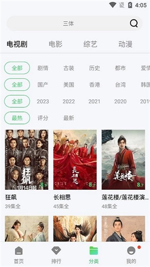 山水视频(3)