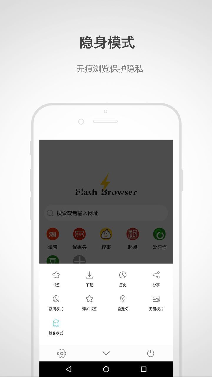 闪电浏览器app(2)