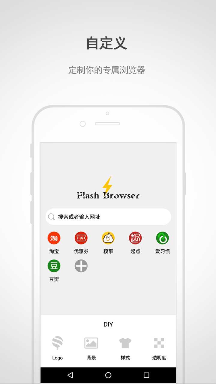 闪电浏览器app(3)
