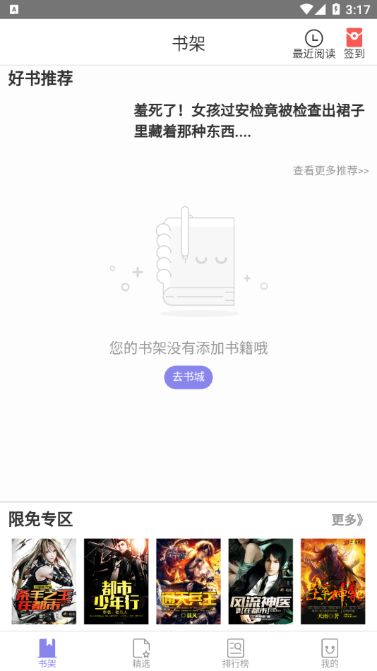 木木阅读(1)