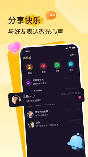抖爸爸直播(3)