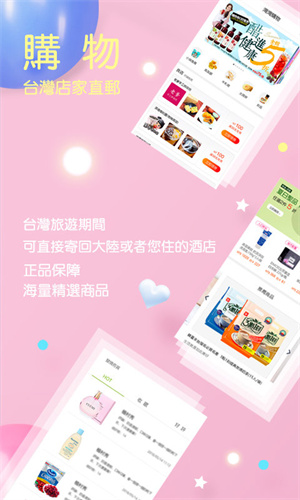 自游邦app(1)