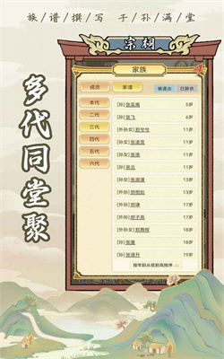 祖宗模拟器无限元宝(3)