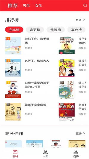 红楼小说(2)