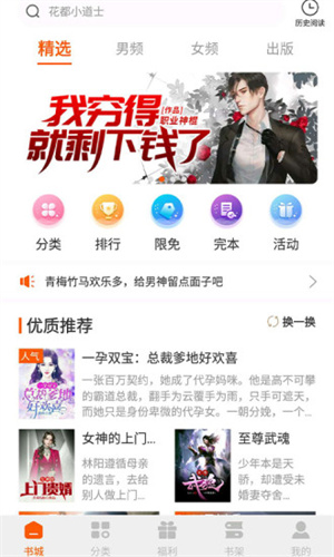 红桃免费小说app(1)
