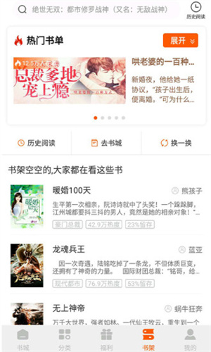红桃免费小说app(3)