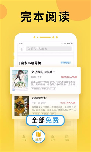 猴纸免费小说app(2)