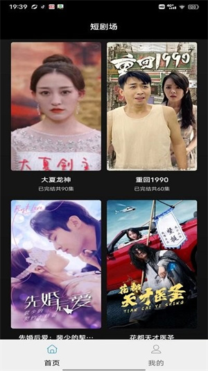 欢乐短剧(1)