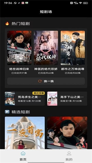 欢乐短剧(3)