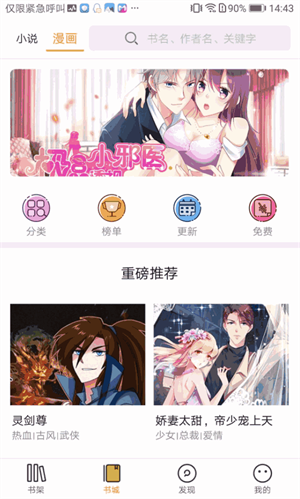 豆腐免费小说(1)