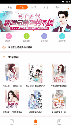 豆腐免费小说(2)