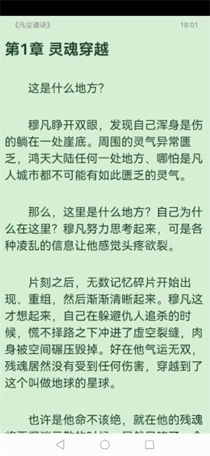 读免费小说(3)