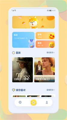 星辰播放器(3)