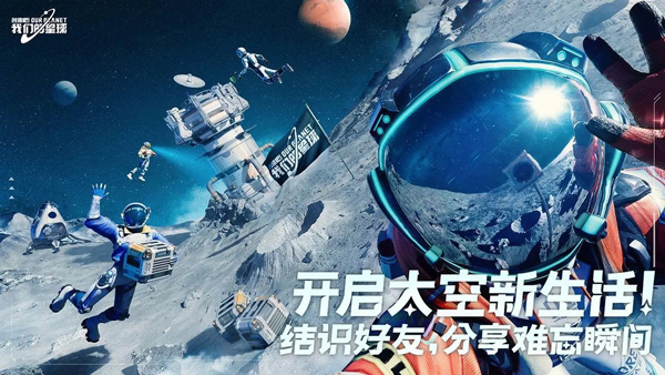 创造吧我们的星球正式服(3)