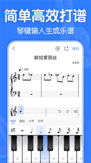 来音制谱(2)