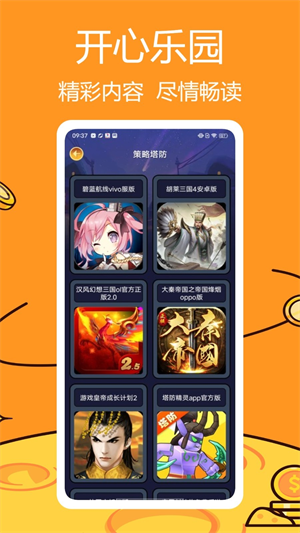 悟饭畅玩(2)