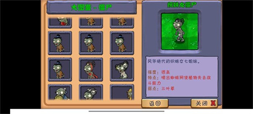 植物大战僵尸整合版(2)