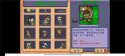 植物大战僵尸整合版(3)