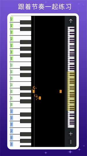 钢琴键盘模拟器(3)