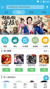 软天空8.7.3(4)