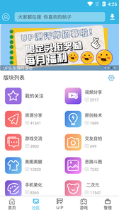 软天空8.7.3(1)