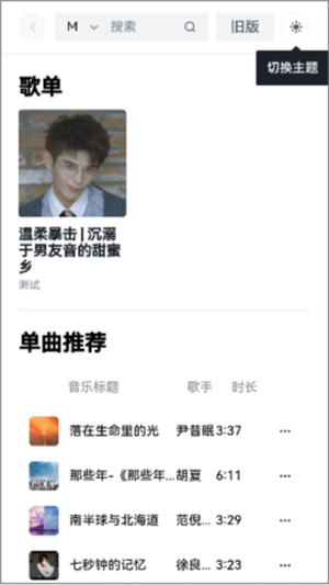 MyFreeMP3(4)