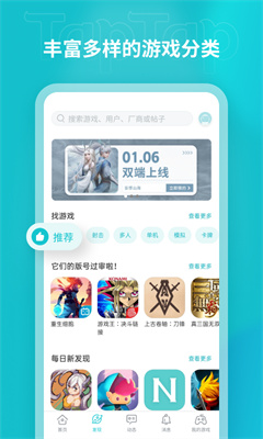 taptap官方正版下载安装(3)