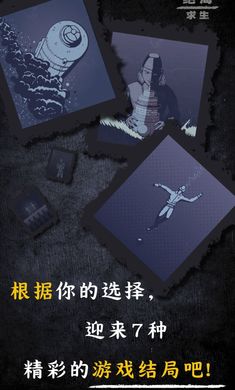 绝海求生手机版(1)