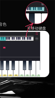 模拟钢琴免费版(1)