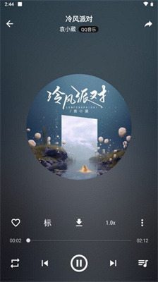 速悦音乐最新版(2)