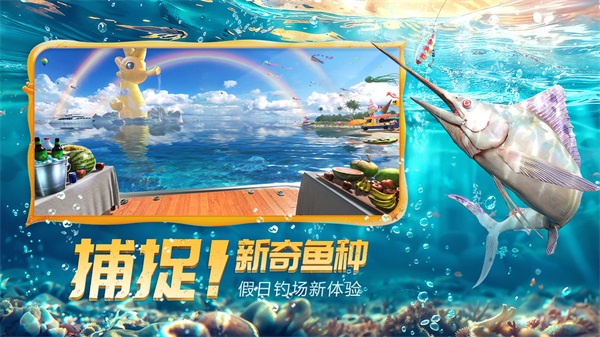 欢乐钓鱼大师最新版(2)