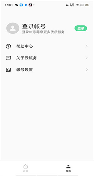 oppo云服务(4)