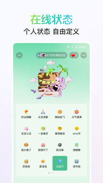 qq8.8.68测试版(2)