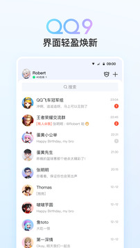 qq8.8.68测试版(5)