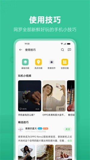 OPPO社区(2)