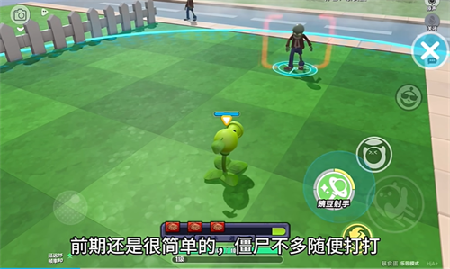 植物大战僵尸3D版杂交版(3)