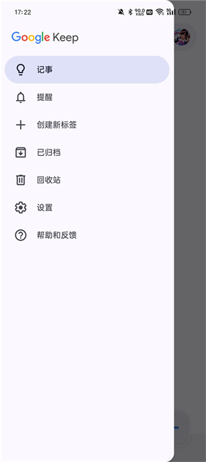 google keep(3)