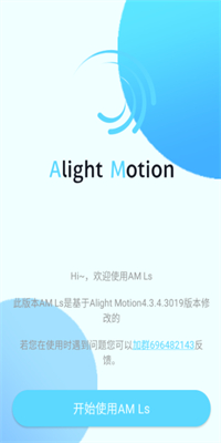 alightmotion凉笙版(1)