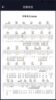 吉他电子模拟器(2)