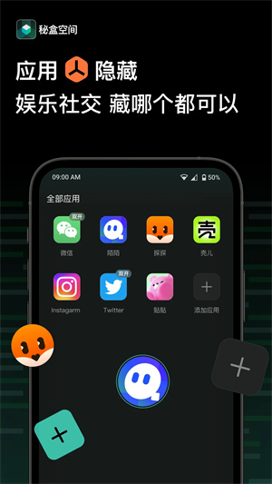 秘盒空间应用加密(2)