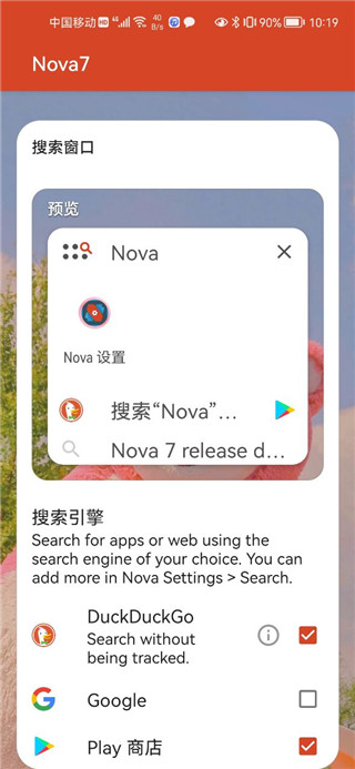 Nova Launcher(3)