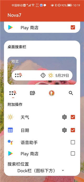 Nova Launcher(4)