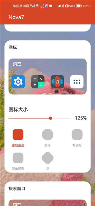 Nova Launcher(2)