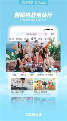 优酷国际版2025(1)