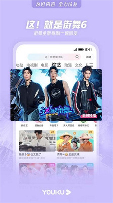 优酷国际版2025(3)