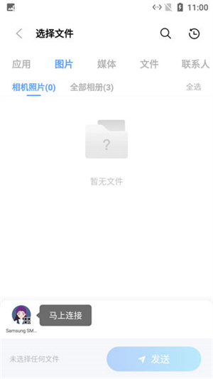 小米互传app(3)