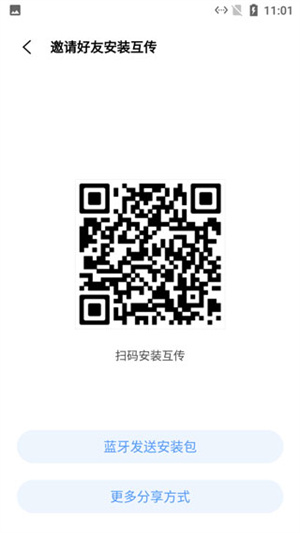 小米互传app(2)